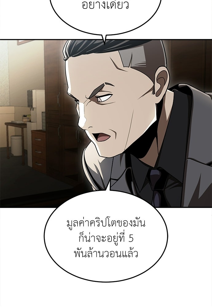 สนามเด็กล่า - หน้า 169