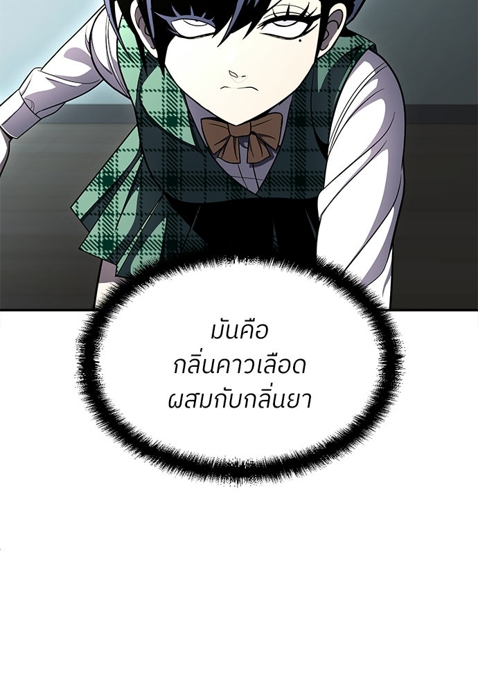 สนามเด็กล่า - หน้า 17