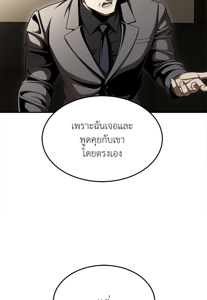สนามเด็กล่า - หน้า 172