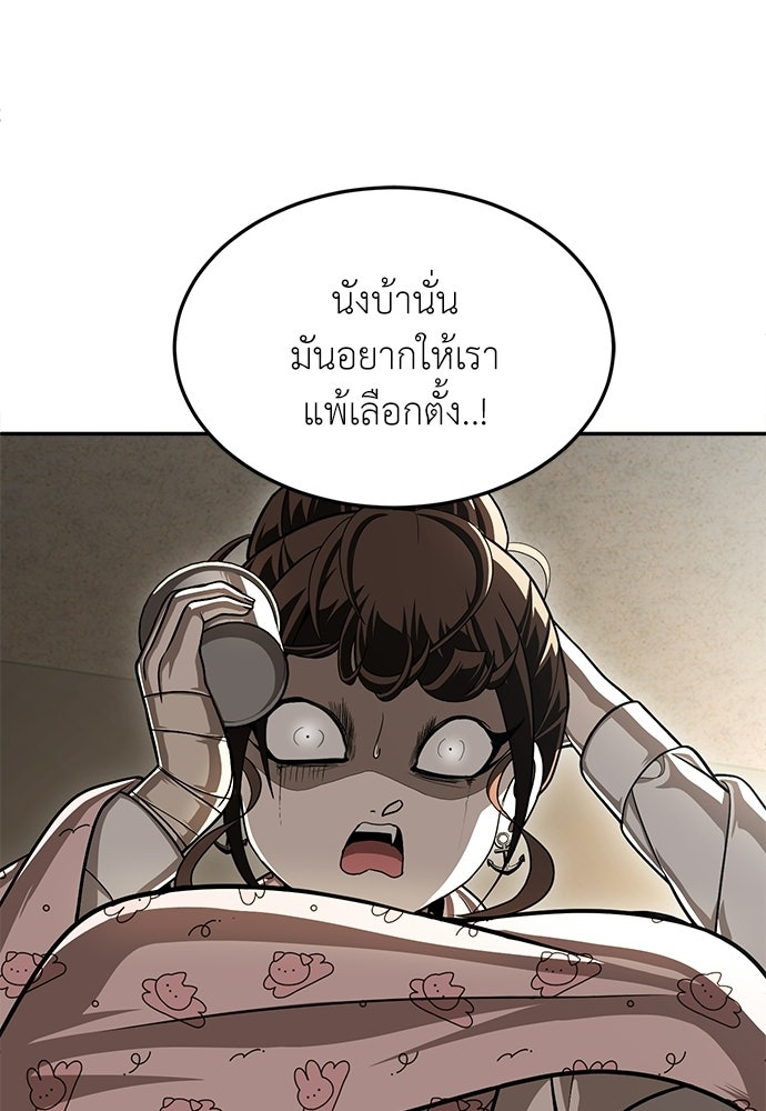 สนามเด็กล่า - หน้า 176