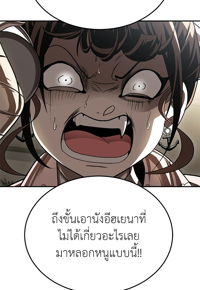 สนามเด็กล่า - หน้า 178
