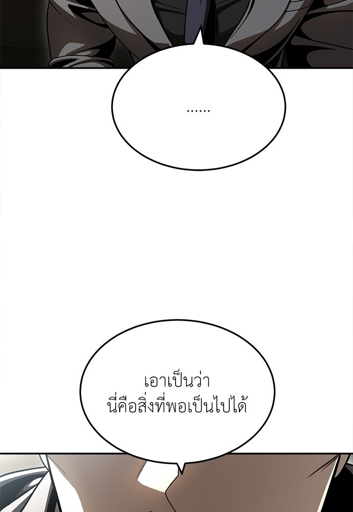 สนามเด็กล่า - หน้า 180