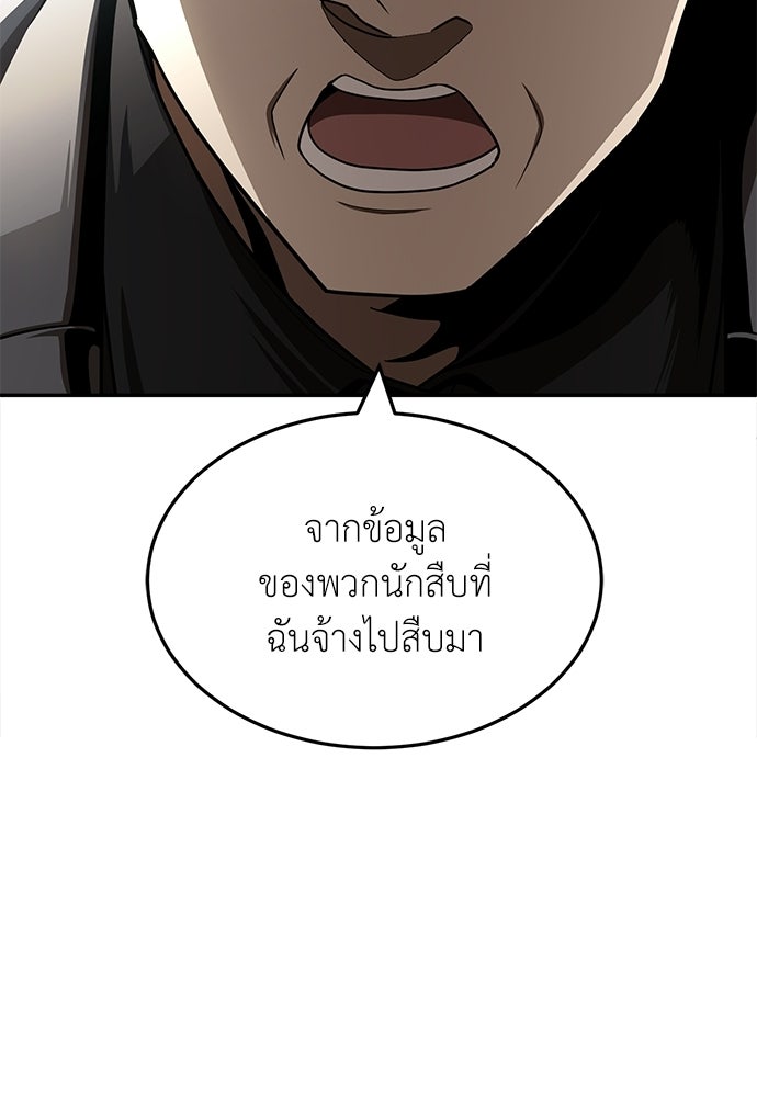 สนามเด็กล่า - หน้า 181