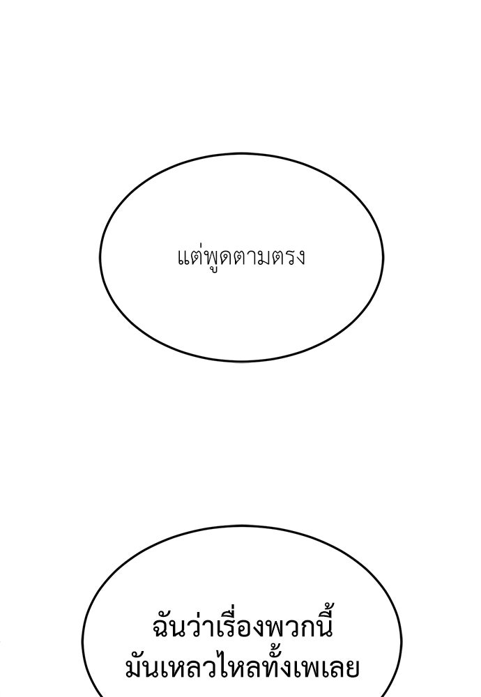 สนามเด็กล่า - หน้า 182