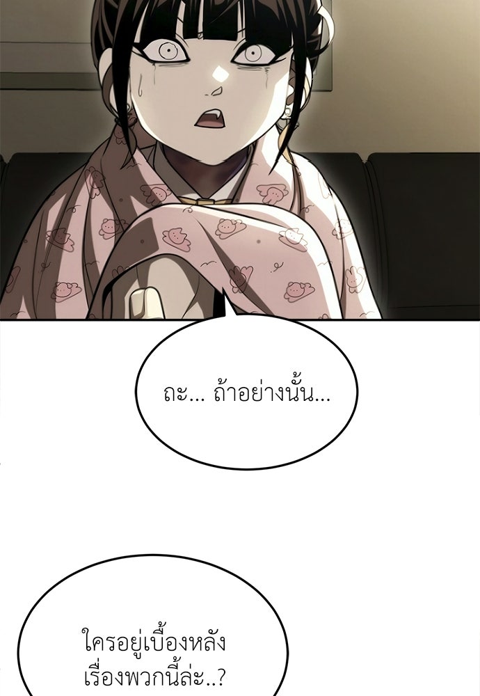 สนามเด็กล่า - หน้า 185