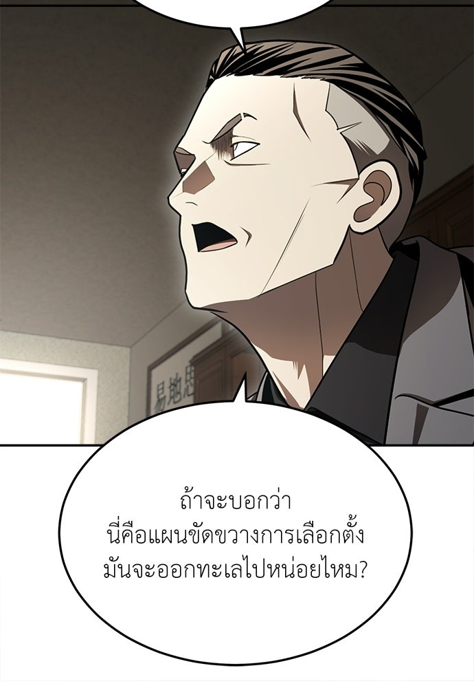 สนามเด็กล่า - หน้า 189
