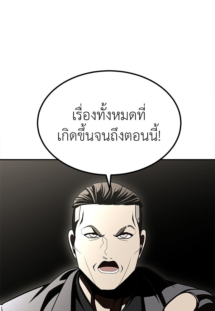 สนามเด็กล่า - หน้า 190