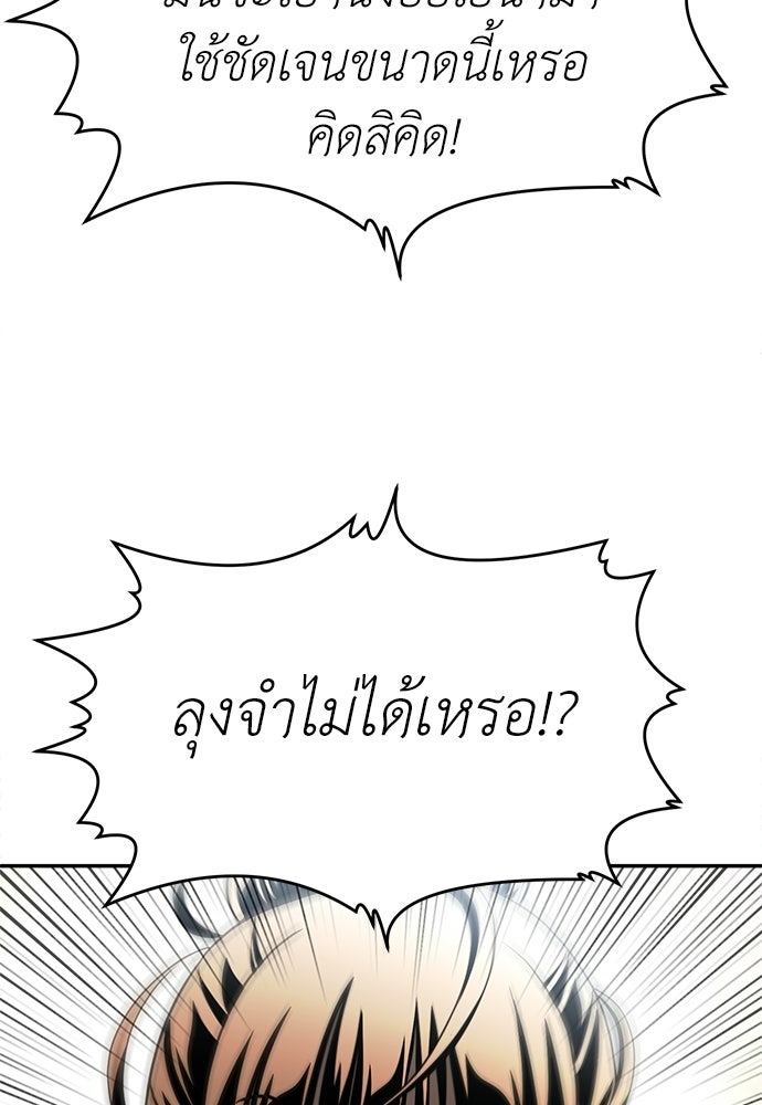 สนามเด็กล่า - หน้า 200