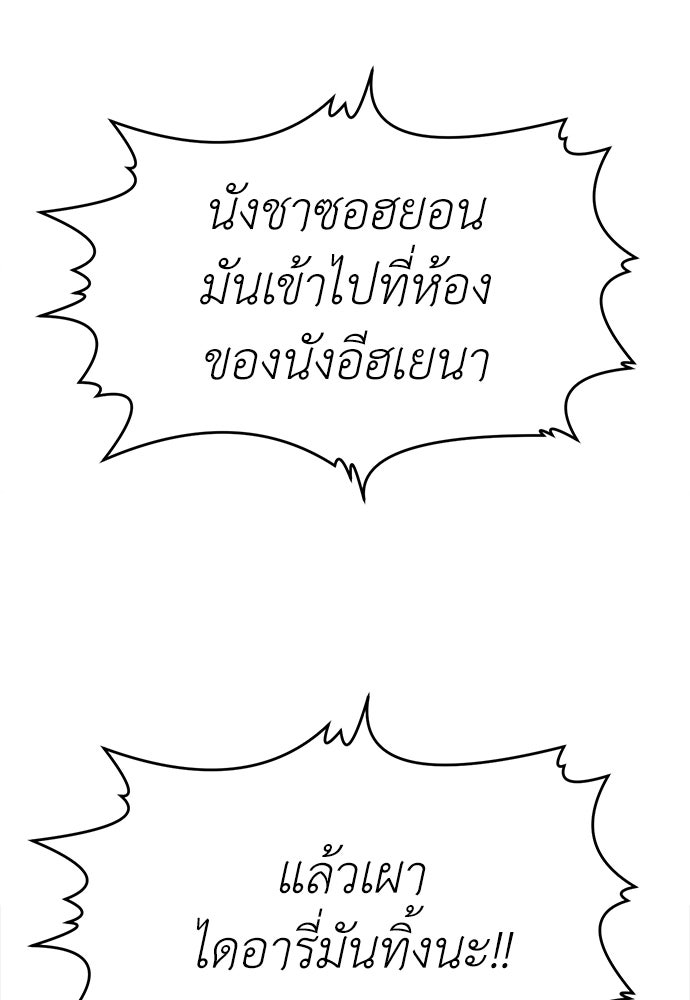 สนามเด็กล่า - หน้า 202