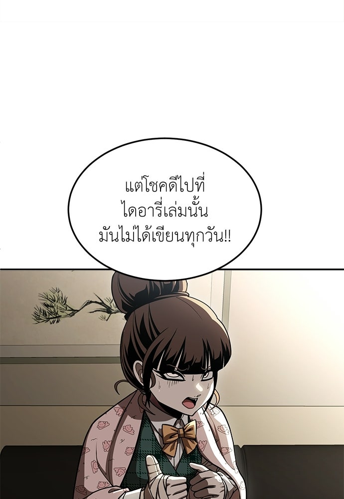 สนามเด็กล่า - หน้า 207