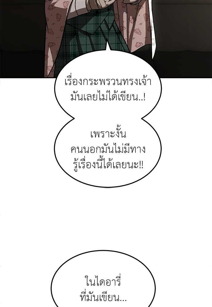สนามเด็กล่า - หน้า 208