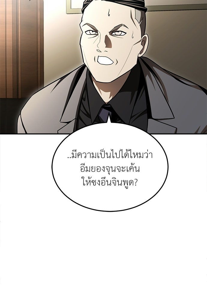 สนามเด็กล่า - หน้า 211