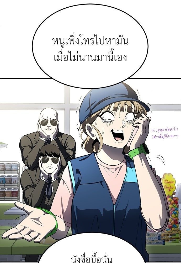 สนามเด็กล่า - หน้า 212