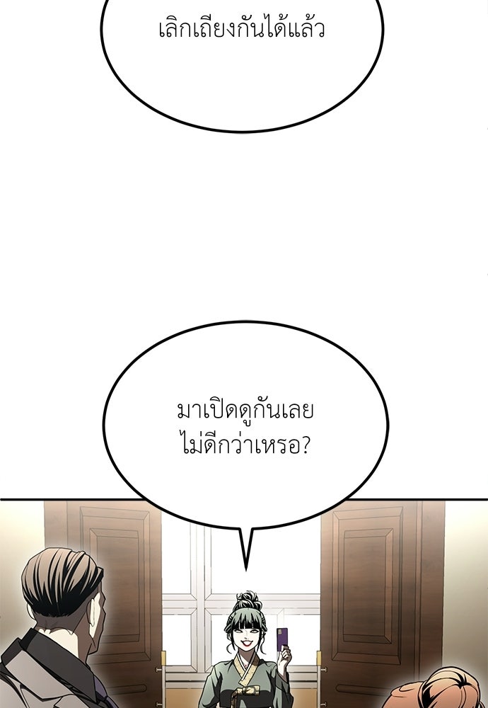 สนามเด็กล่า - หน้า 218