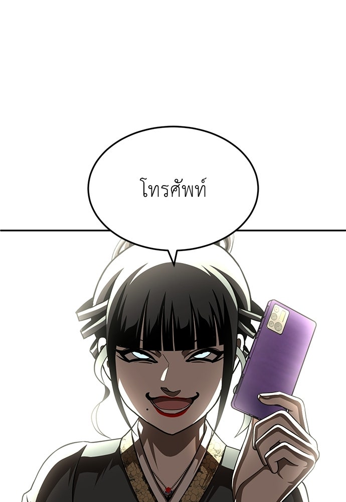 สนามเด็กล่า - หน้า 220
