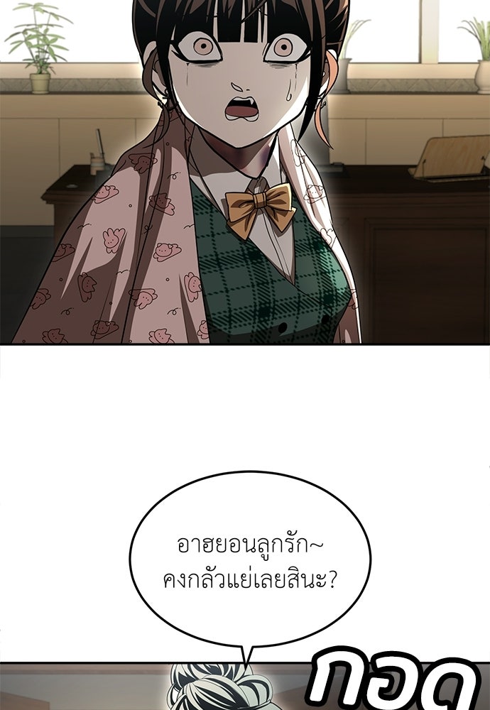สนามเด็กล่า - หน้า 222