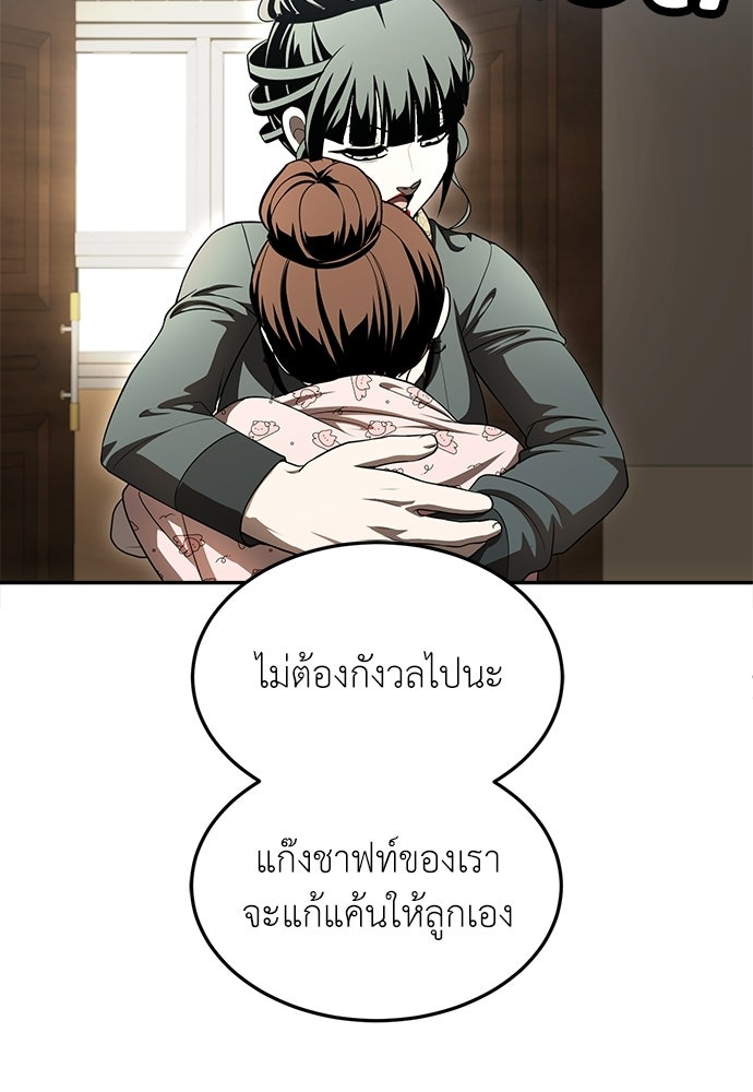 สนามเด็กล่า - หน้า 223