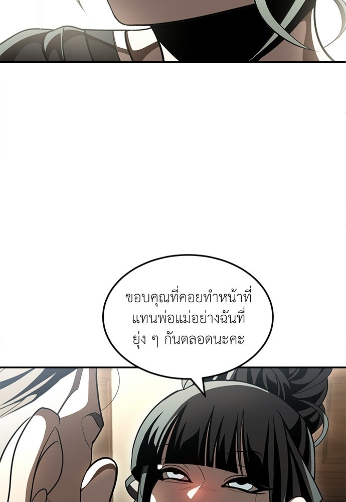 สนามเด็กล่า - หน้า 238