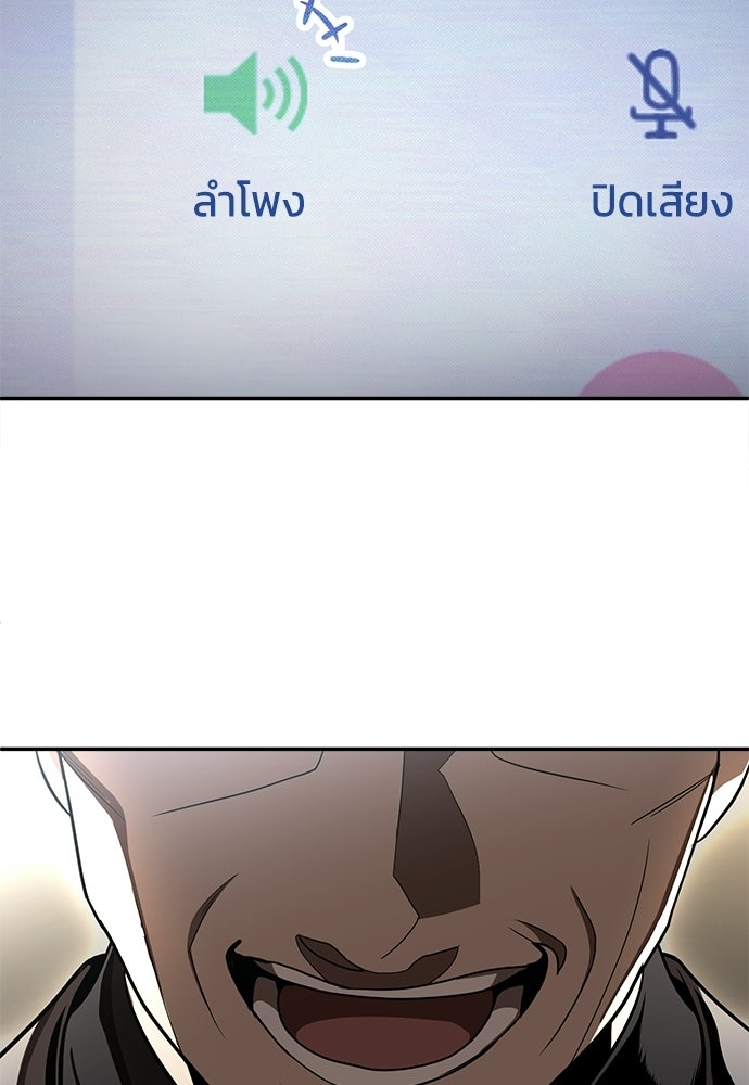 สนามเด็กล่า - หน้า 244