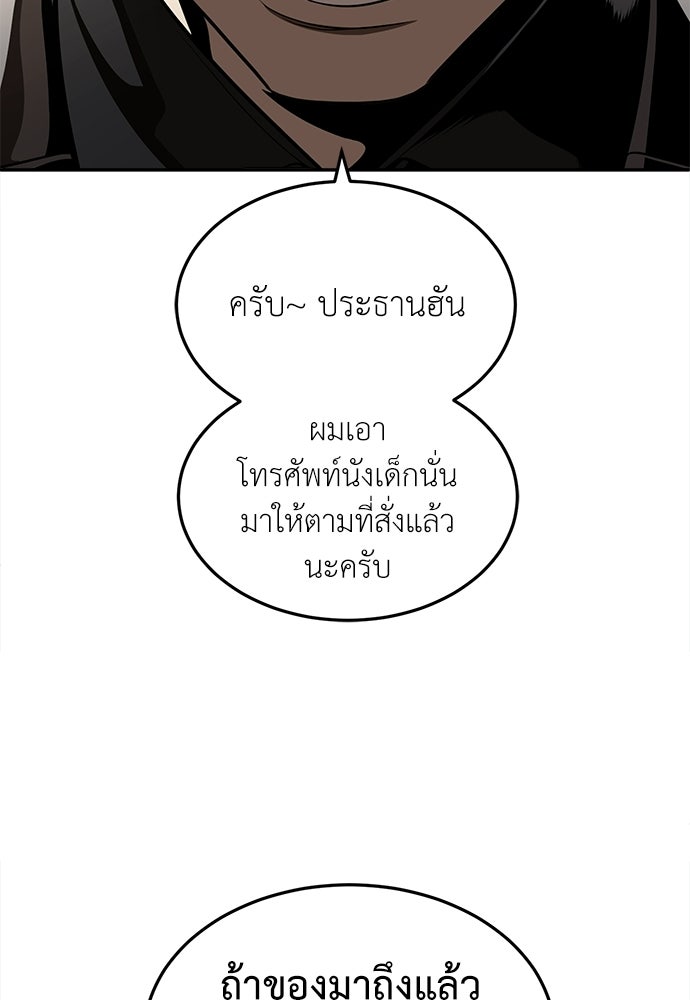 สนามเด็กล่า - หน้า 245