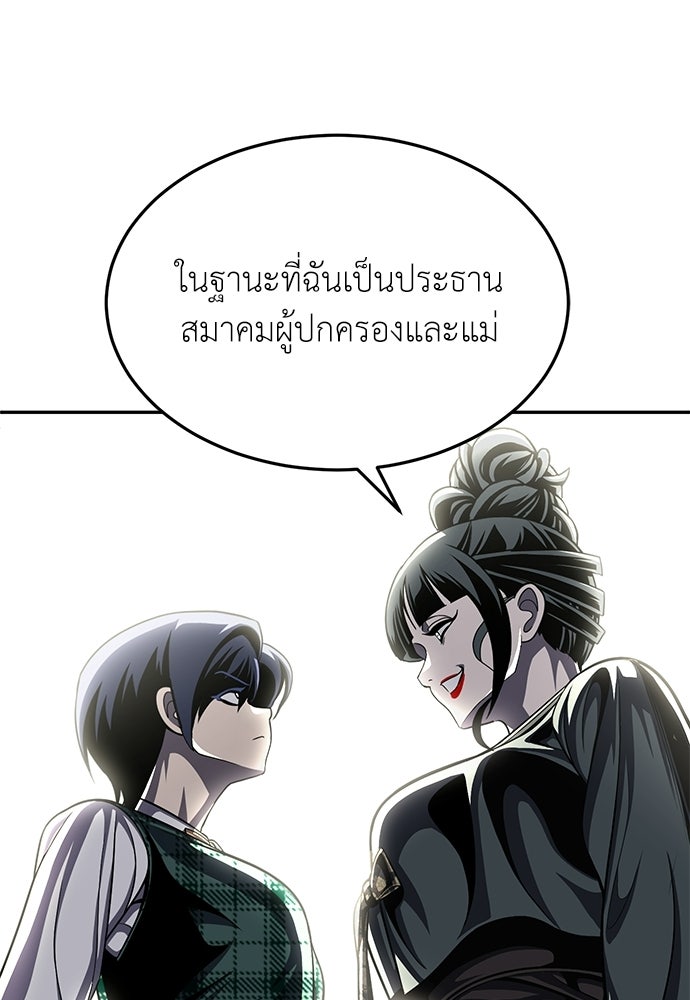 สนามเด็กล่า - หน้า 26