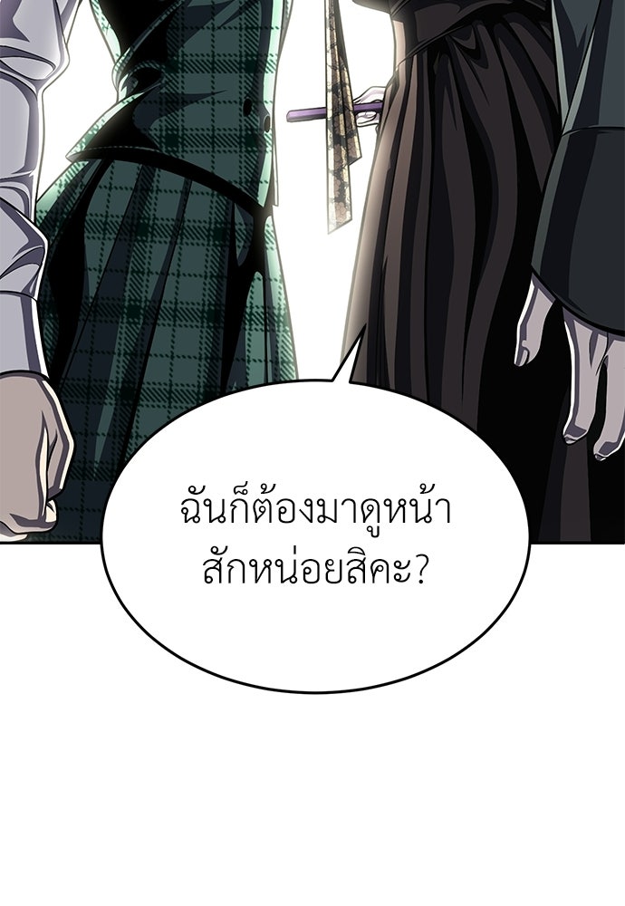 สนามเด็กล่า - หน้า 27