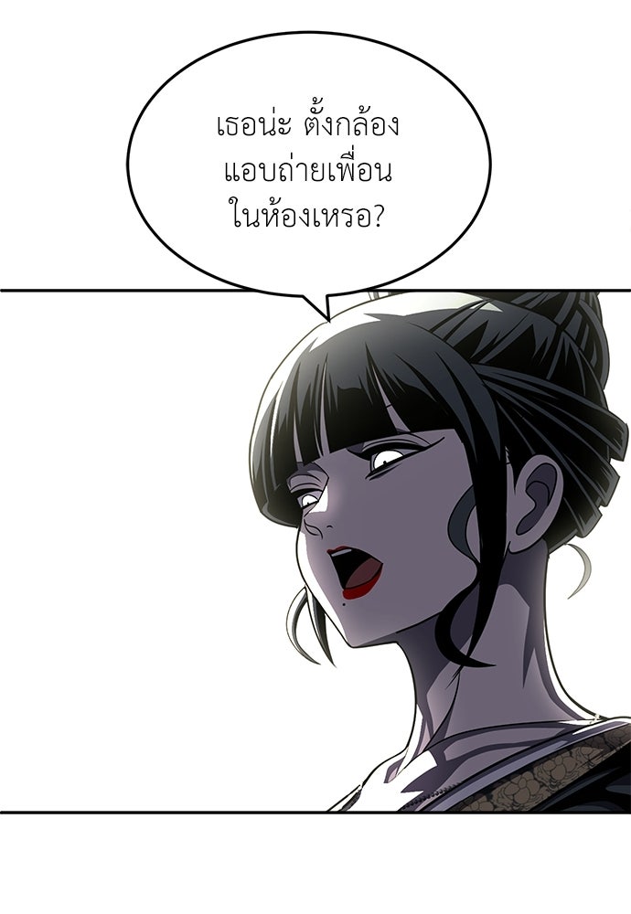 สนามเด็กล่า - หน้า 28