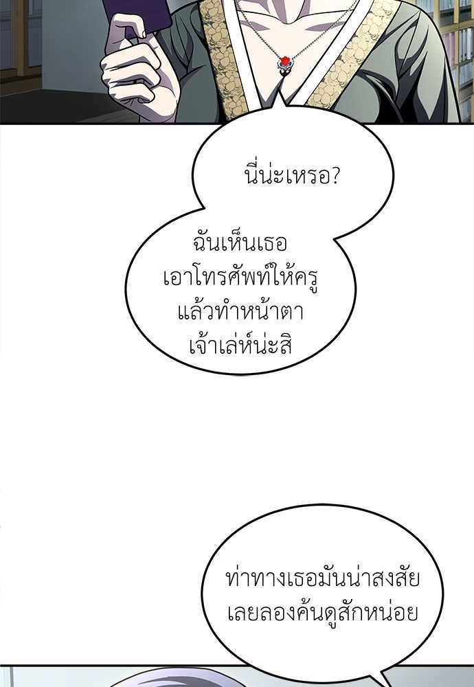 สนามเด็กล่า - หน้า 31