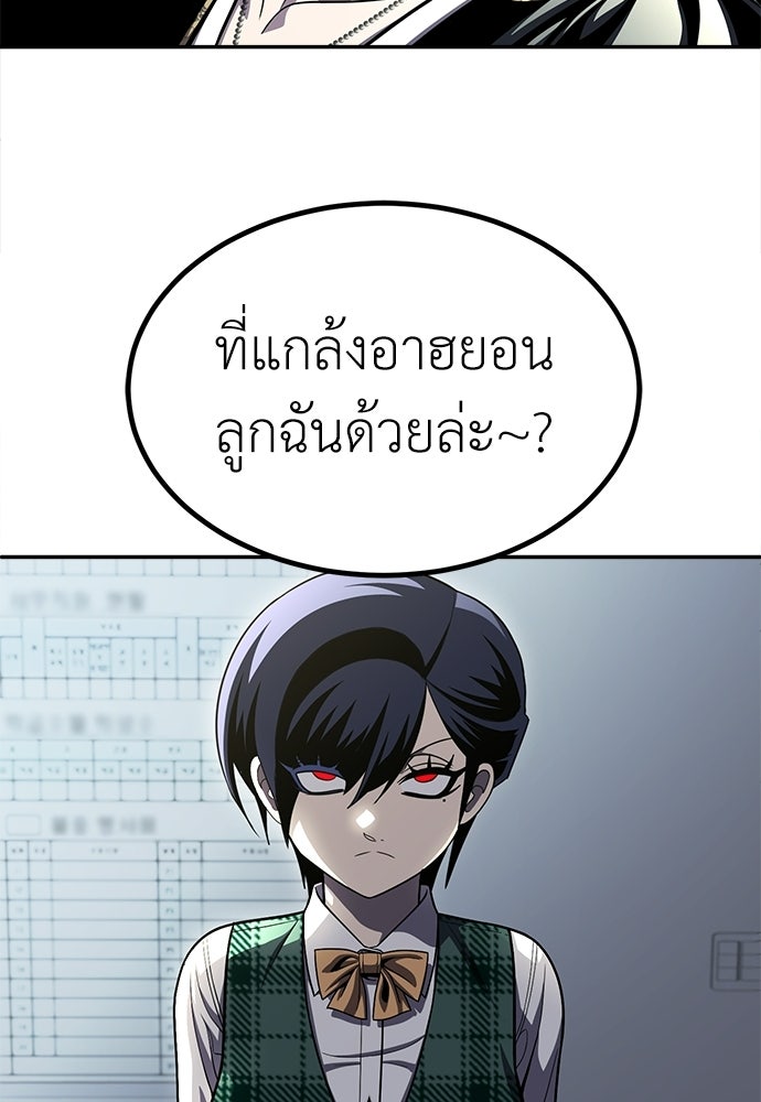 สนามเด็กล่า - หน้า 42