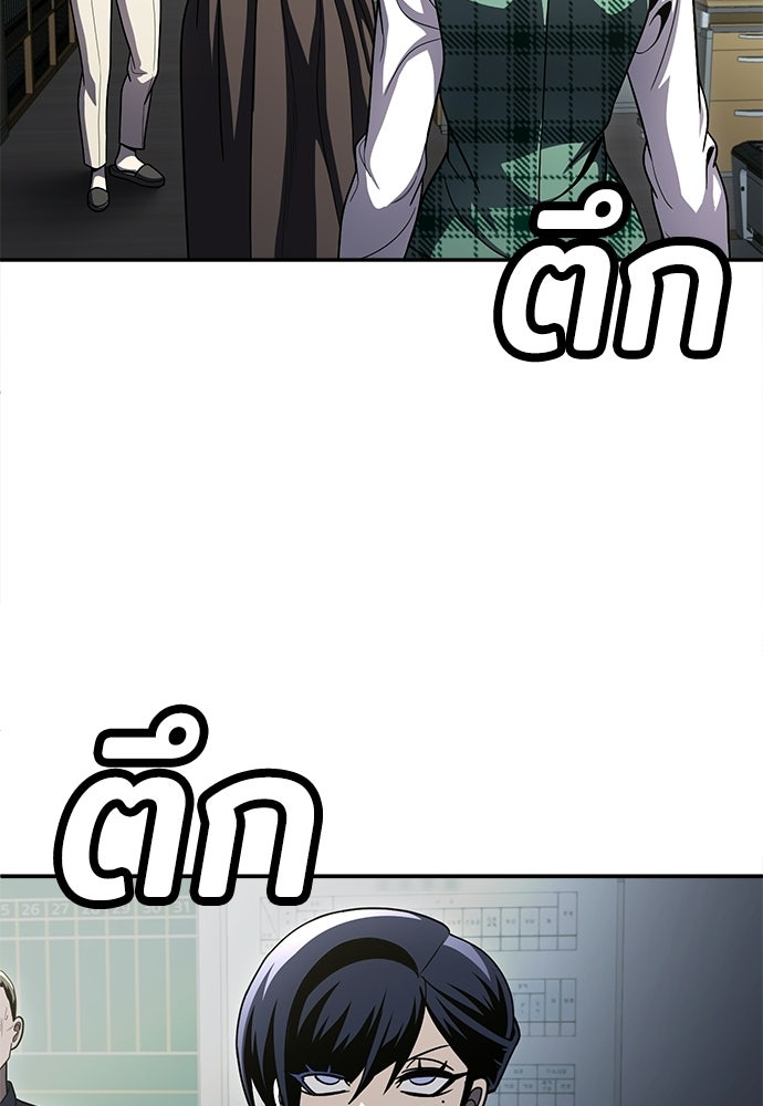 สนามเด็กล่า - หน้า 44