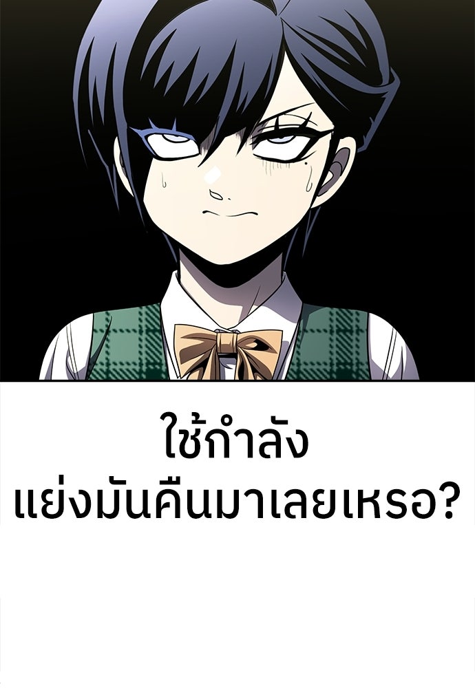 สนามเด็กล่า - หน้า 46