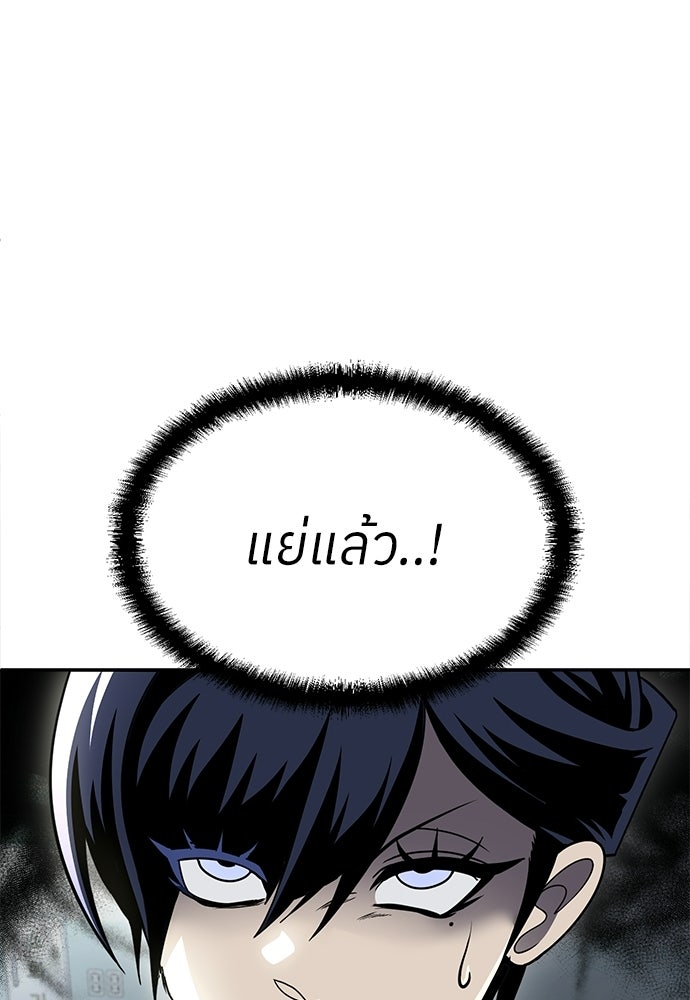 สนามเด็กล่า - หน้า 51