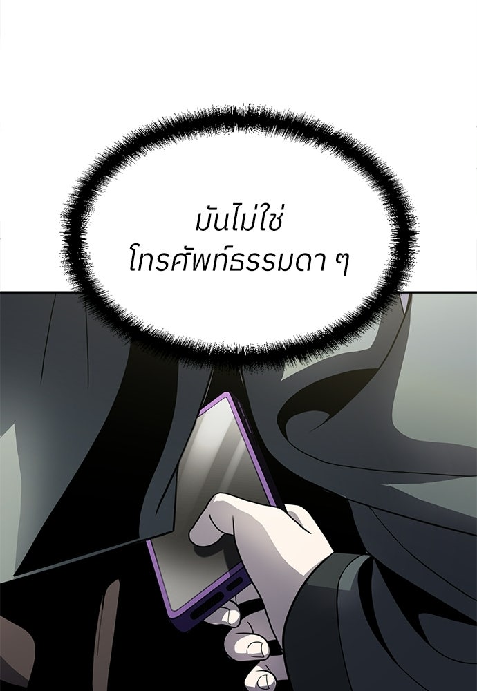 สนามเด็กล่า - หน้า 63