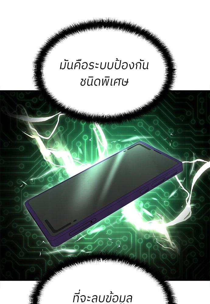 สนามเด็กล่า - หน้า 66