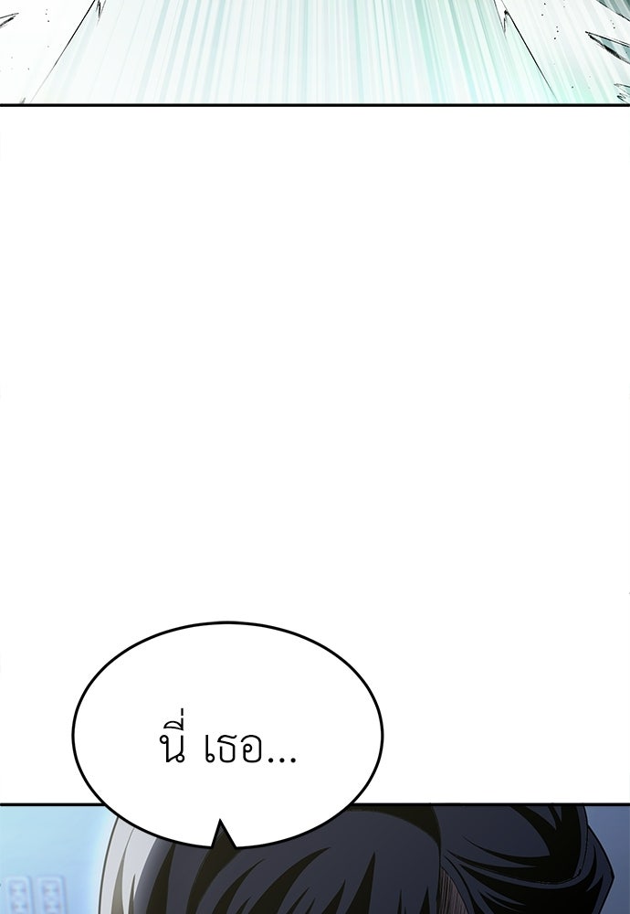สนามเด็กล่า - หน้า 7