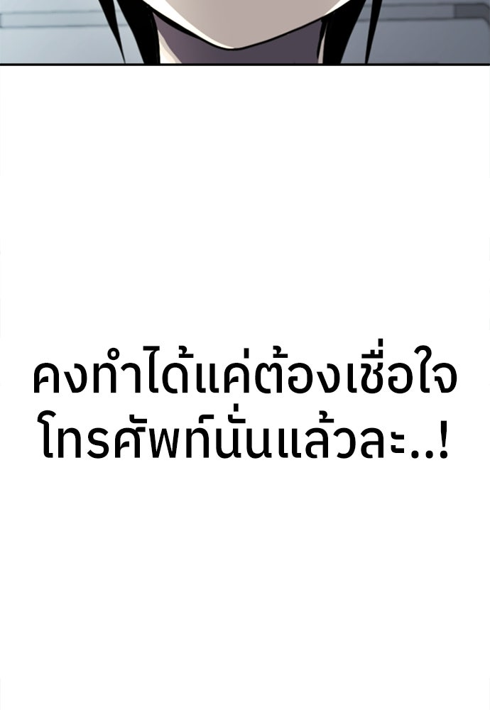 สนามเด็กล่า - หน้า 70