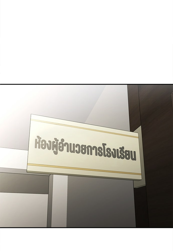 สนามเด็กล่า - หน้า 72