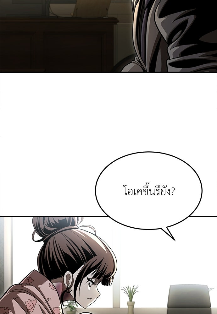 สนามเด็กล่า - หน้า 74