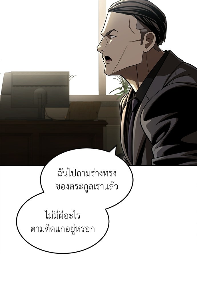สนามเด็กล่า - หน้า 76