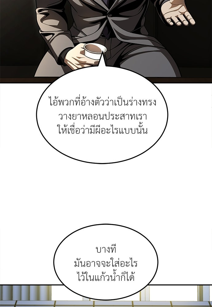 สนามเด็กล่า - หน้า 79