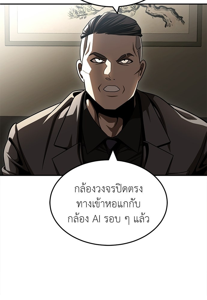 สนามเด็กล่า - หน้า 94