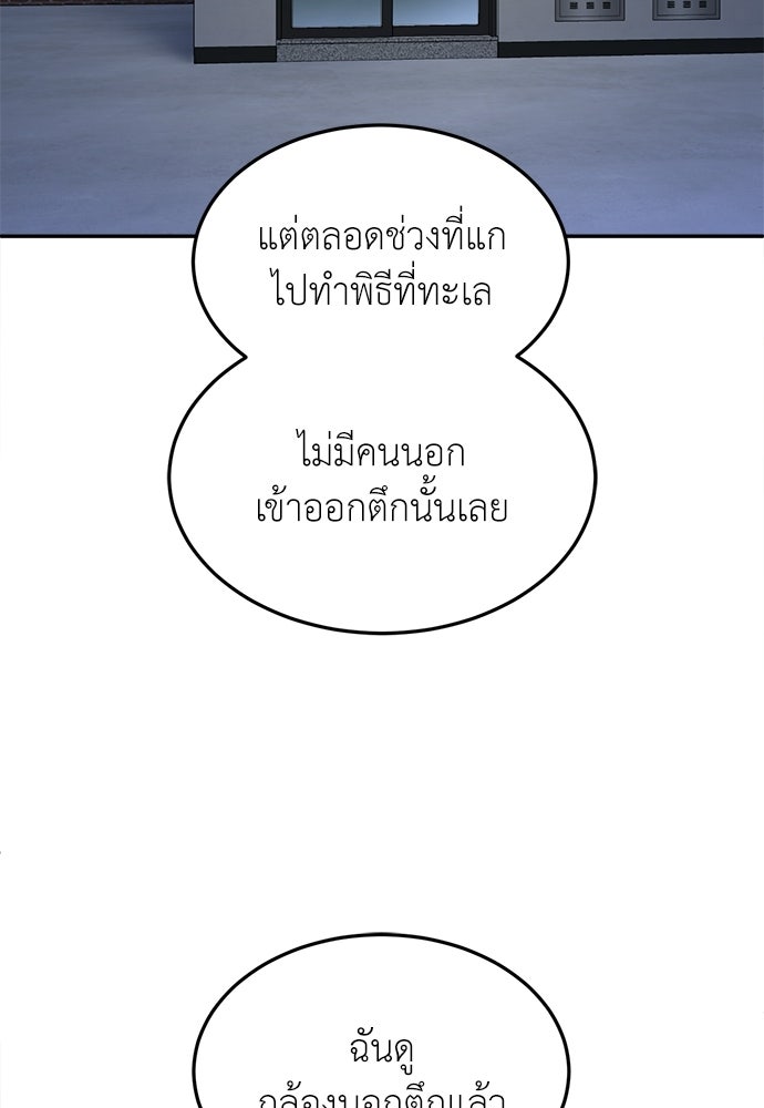 สนามเด็กล่า - หน้า 97