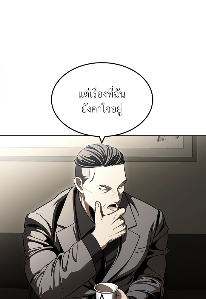 สนามเด็กล่า - หน้า 99