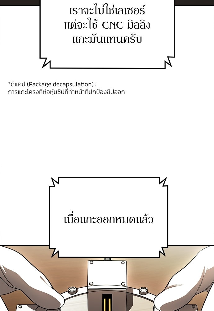 สนามเด็กล่า - หน้า 105