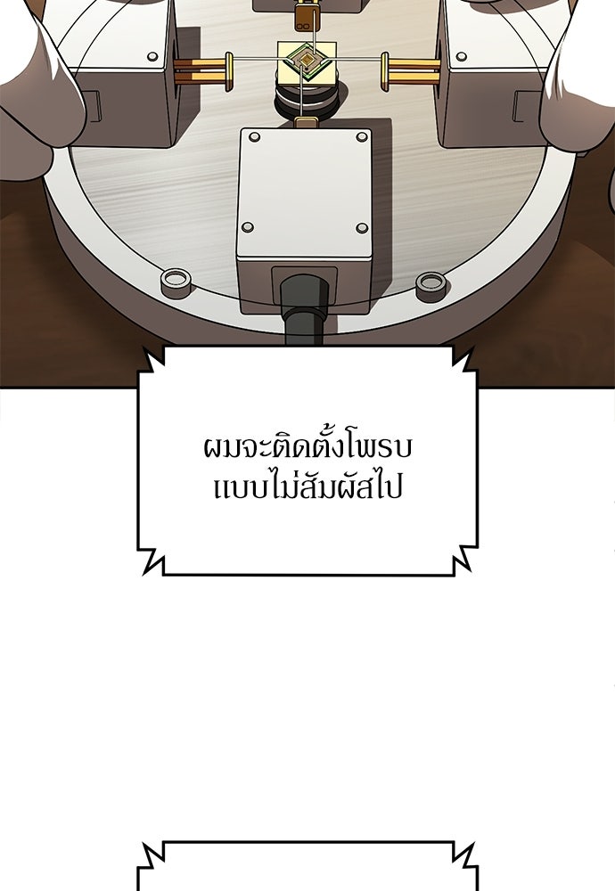 สนามเด็กล่า - หน้า 106
