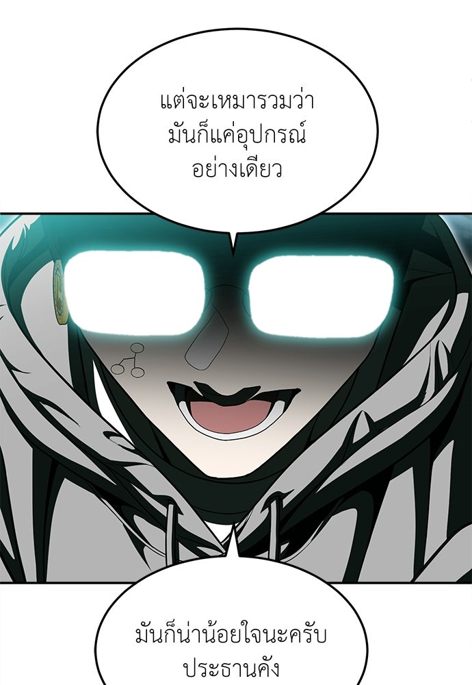 สนามเด็กล่า - หน้า 114