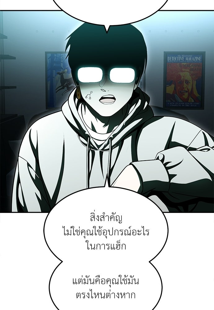 สนามเด็กล่า - หน้า 117