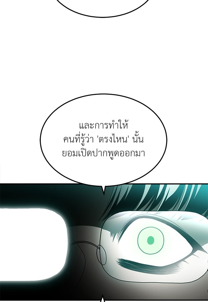 สนามเด็กล่า - หน้า 118