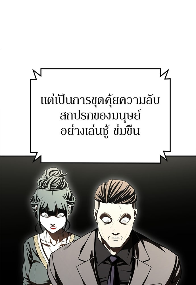 สนามเด็กล่า - หน้า 120