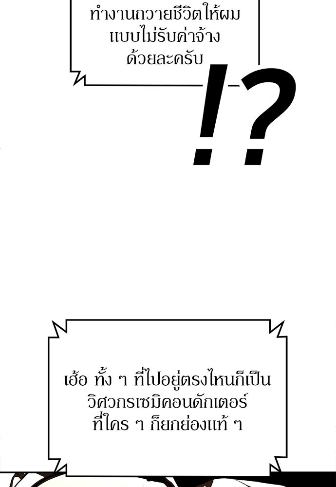 สนามเด็กล่า - หน้า 125